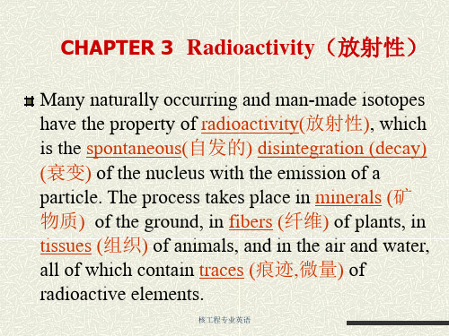 核工程专业英语