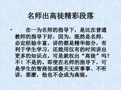 议论性散文PPT课件