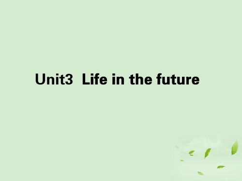 高考英语一轮复习 Unit 3 Life in the future课件 新人教版必修5
