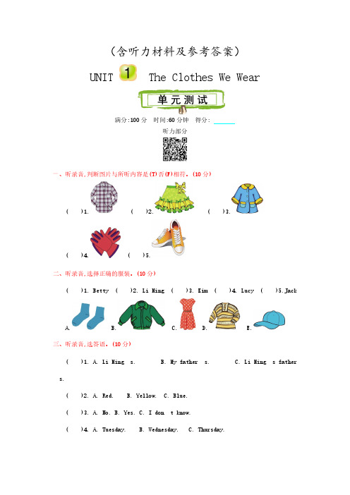 冀教版四年级上册英语module1-4单元测试卷含答案