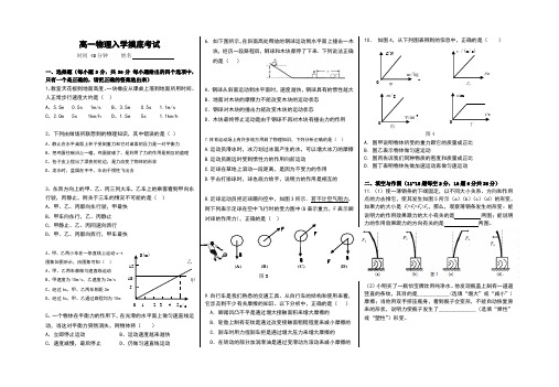 高一入学摸底考试