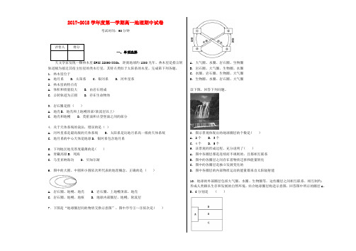 【精选】天津市_高一地理上学期期中试题