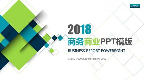 商务汇报动态PPT模板素材下载