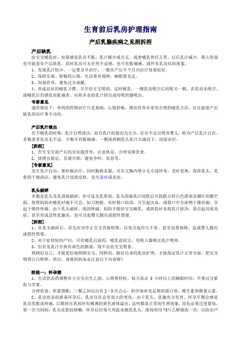 催奶食谱汇总