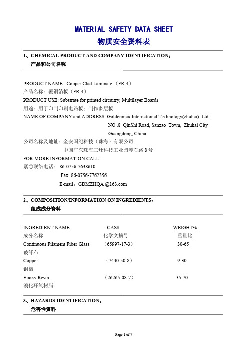 珠海国纪覆铜板       (FR-4)MSDS