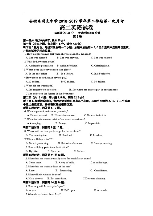 安徽省滁州市明光中学2018-2019高二下学期第一次月考英语试卷 Word含答案