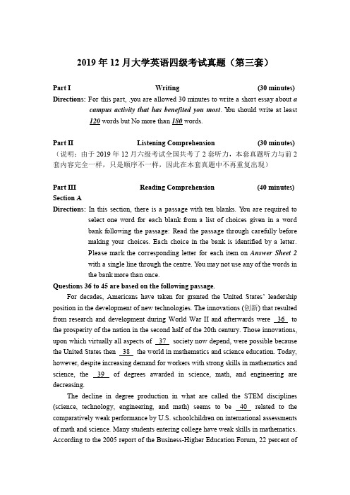 大学英语2019年12月四级真题第3套(1)