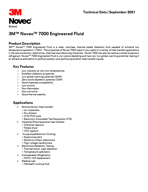 3M Novec 7000工程化液体产品说明说明书
