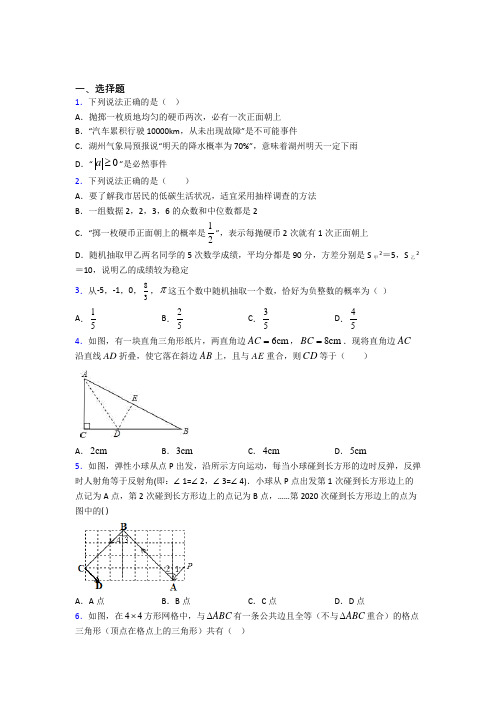 【鲁教版】初一数学下期末试卷带答案(1)