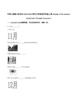 四年级上册英语一课一练Module 4 The natural world Unit 3 Weather Exercise 2牛津上海版一起含解析