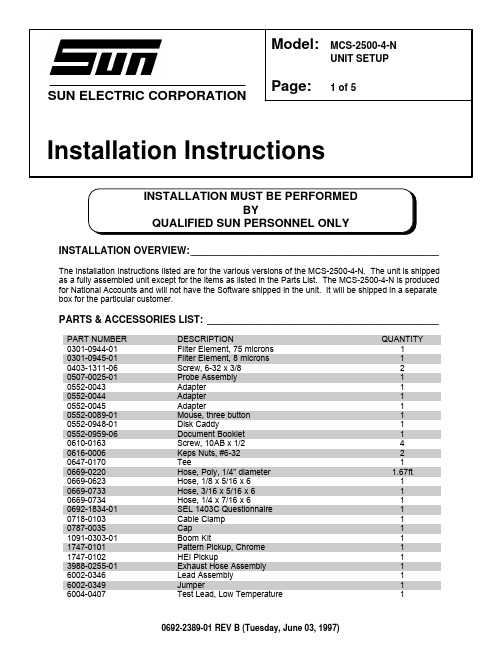 SUN ELECTRIC CORPORATION MCS-2500-4-N产品安装说明书