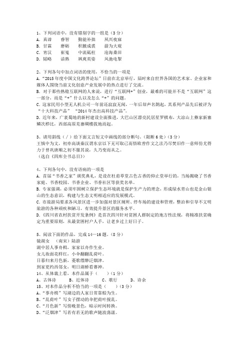 2013陕西省高考语文试卷答案、考点详解以及2016预测(必备资料)