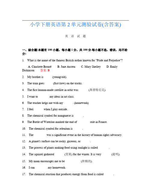 小学下册I卷英语第2单元测验试卷(含答案)