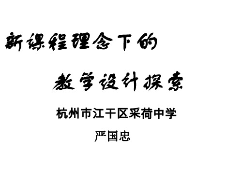 七年级科学对环境的察觉1(中学课件201910)