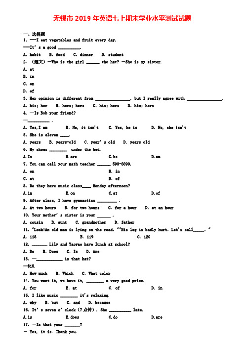 无锡市2019年英语七上期末学业水平测试试题