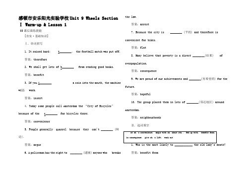 高中英语 Unit 9 Wheels Section Ⅰ WarmupLe