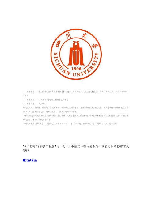 30个创意的单字母创意Logo设计1