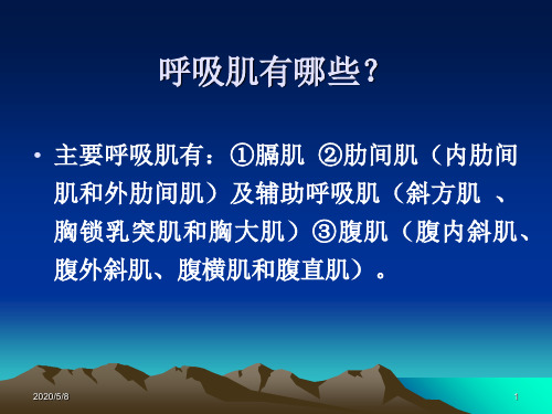 慢性阻塞性肺疾病(COPD)的康复治疗-精选文档