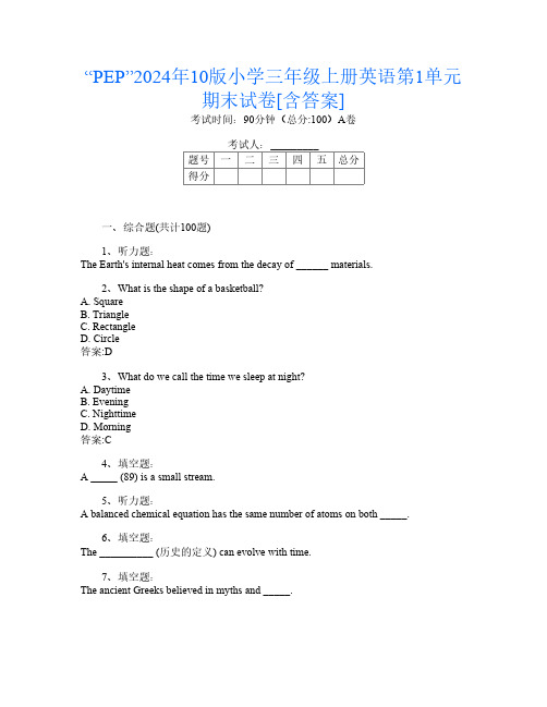 “PEP”2024年10版小学三年级上册L卷英语第1单元期末试卷[含答案]