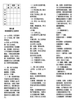 浙江课改地区《历史与社会》学科九年级上全册备课资料(原世界历史内容)[全套]第九课