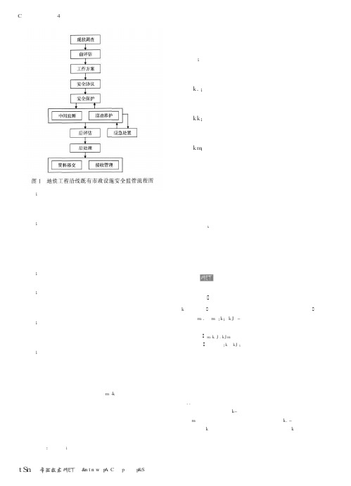 邯郸主城区新建25公里雨污管网