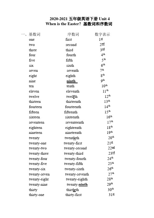 2020-2021五年级英语下册Unit 4 数词和节日必背