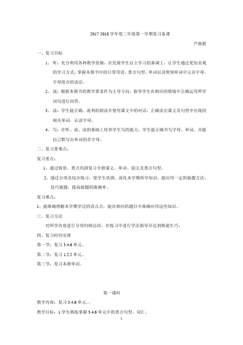 北京版小学英语二年级上学期期末练习专项练习