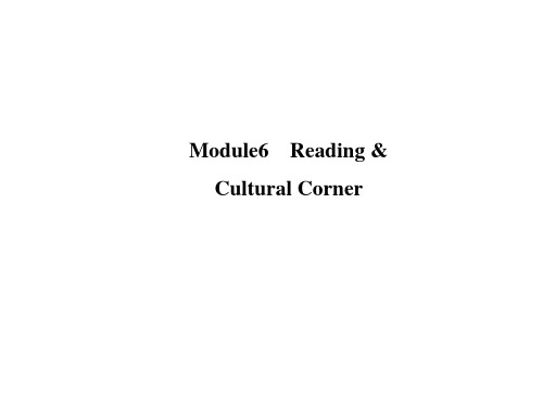 外研版高中英语必修2 Module6 Reading and Cultural Corner课文翻译