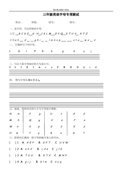 小学三年级英语上字母专项练习题