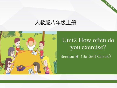 人教版八年级上册Unit2_SectionB(3a-Self_Check)优质精品课件