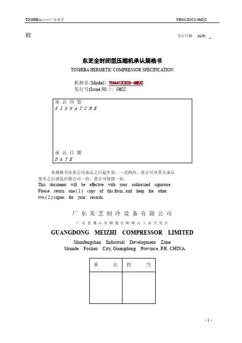 YH441X3CS-4MUC详细参考规格书