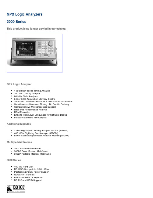 GPXLogicAnalyzers3000Series商品说明书