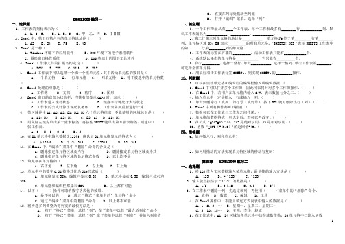 电子表格练习题2