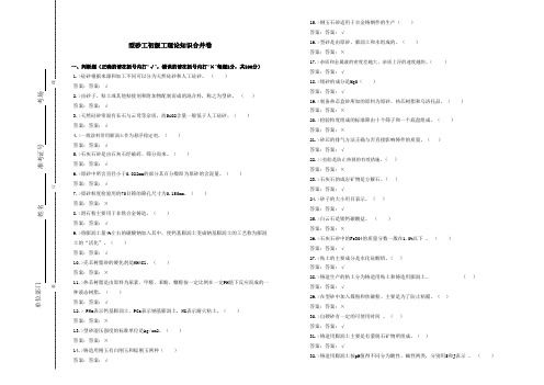 型砂工初级工知识合并卷