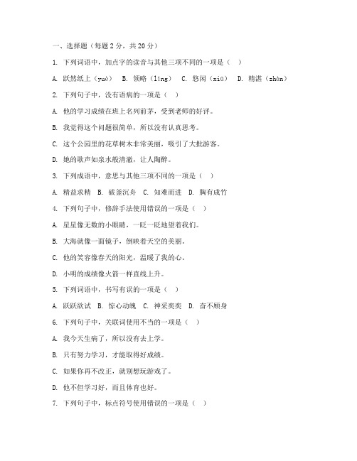 丰台区语文五年级下册期末考试卷