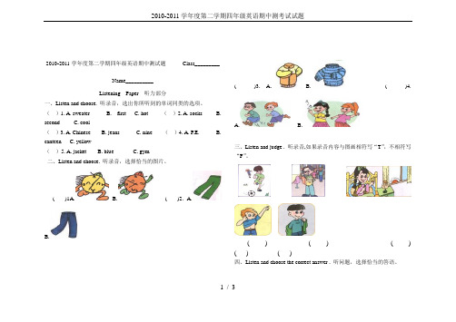 2010-2011学年度第二学期四年级英语期中测考试试题