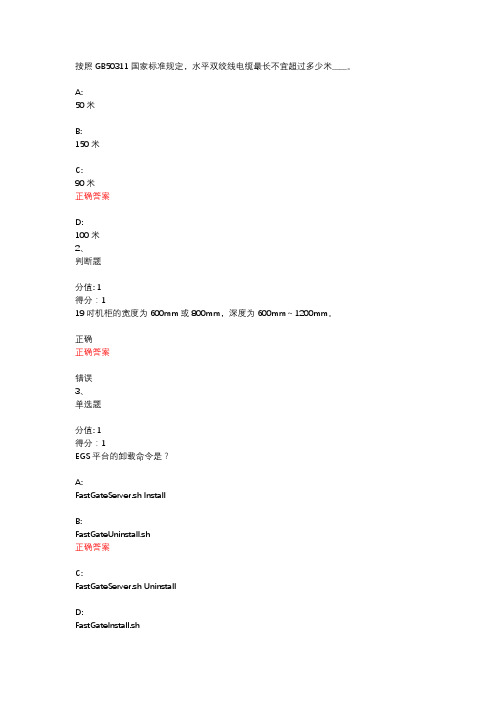 视频监控相关基础知识题库