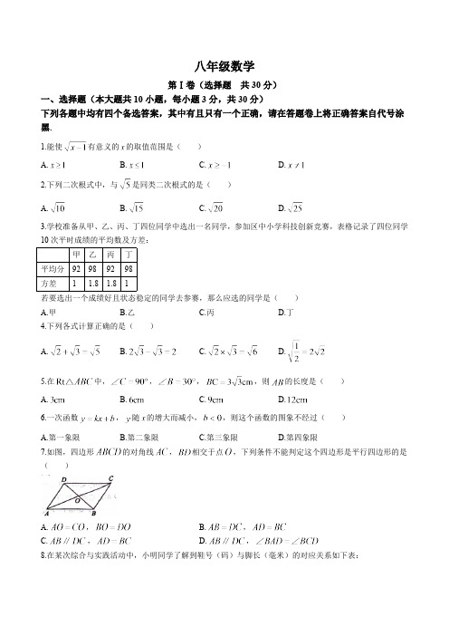 湖北省武汉市武昌区2023-2024学年八年级下学期期末考试数学试卷(含答案)