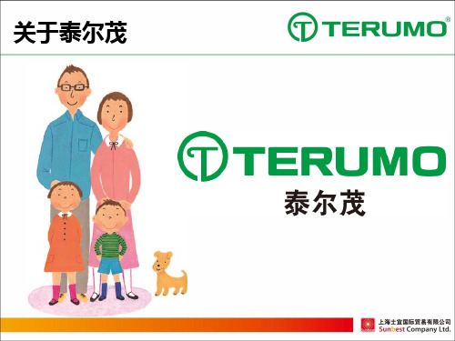 Terumo-红外耳式体温计