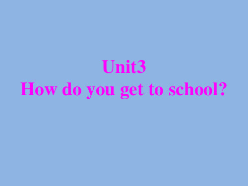 人教版 七年级英语 下册 Unit3_How_do_you_get_to_school_Self