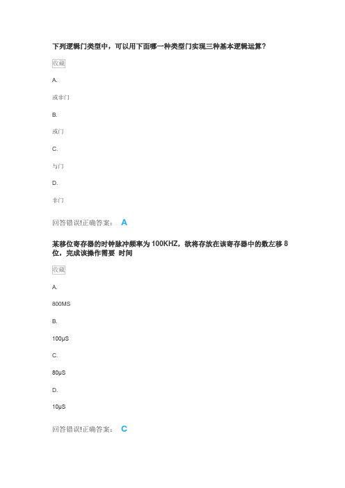 电子技术基础(信工)—考试题库及答案