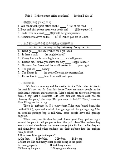 人教版七年级下册英语 【课时练】Unit 8 Section B 试卷含答案