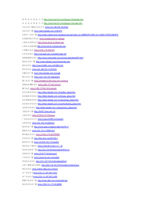 音乐网址大全