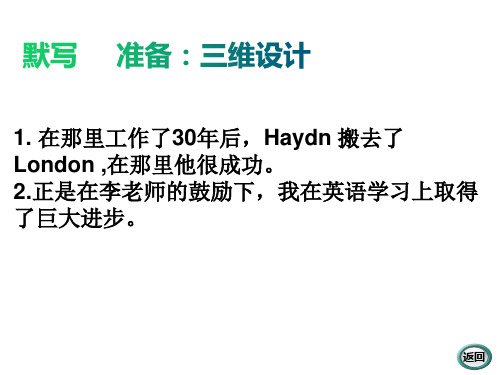 B2M3第二课时