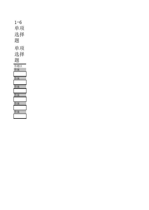 Excel2007初级考试试题