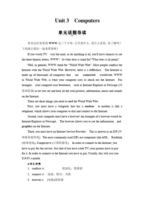 Unit 3 Computers全单元练习含答案 精校打印版