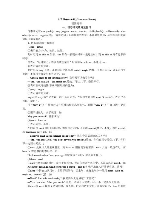 全套2016年秋人教版九年级英语Unit 13同步练习题及答案_3
