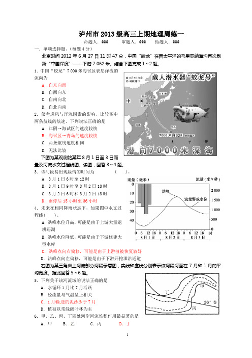 周练一  修改后