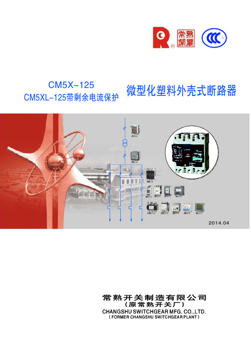 CM5X-125、CM5XL-125