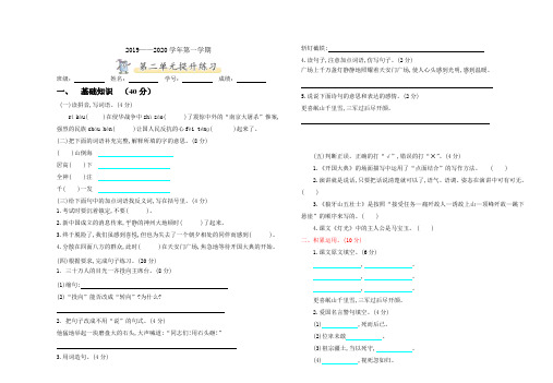 统编版六年级上册语文试题--第一单元单元测试卷    人教(编版版)